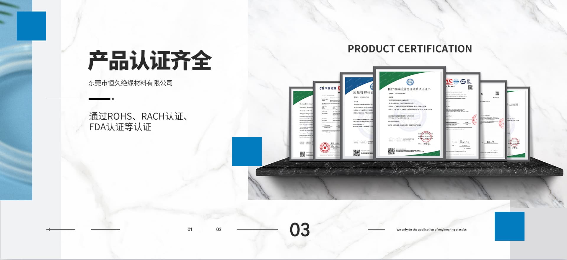 东莞市星空真人
绝缘材料有限公司