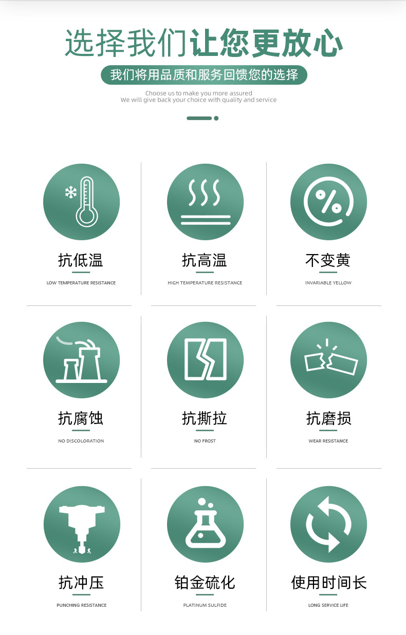 星空真人硅胶密封条3.jpg