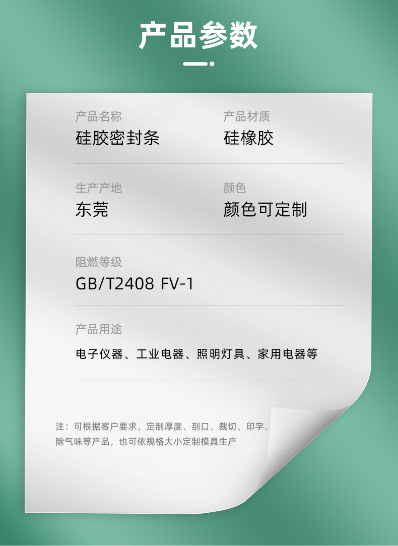 星空真人硅胶密封条4.jpg
