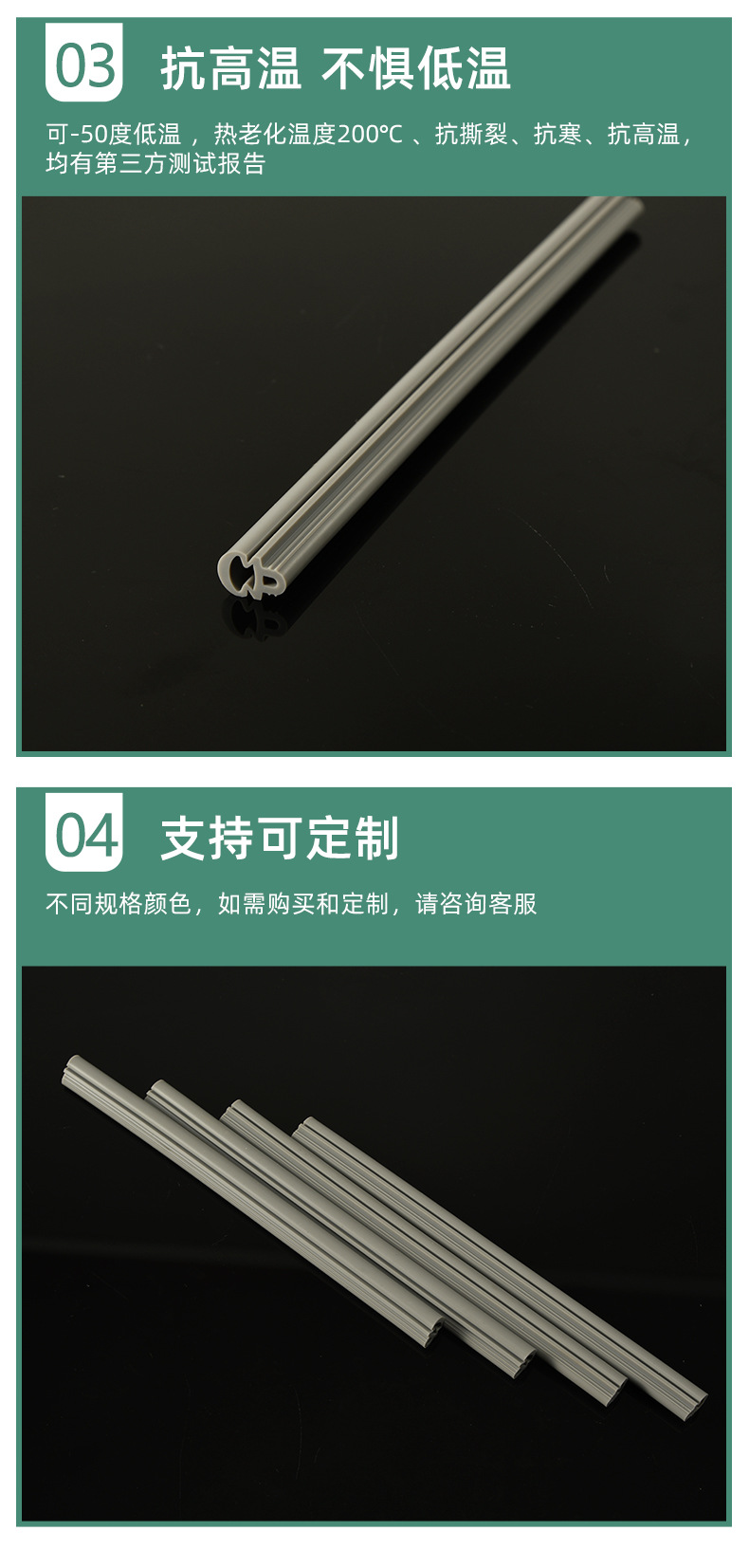 星空真人硅胶密封条8.jpg