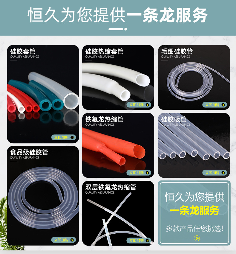 星空真人硅胶管