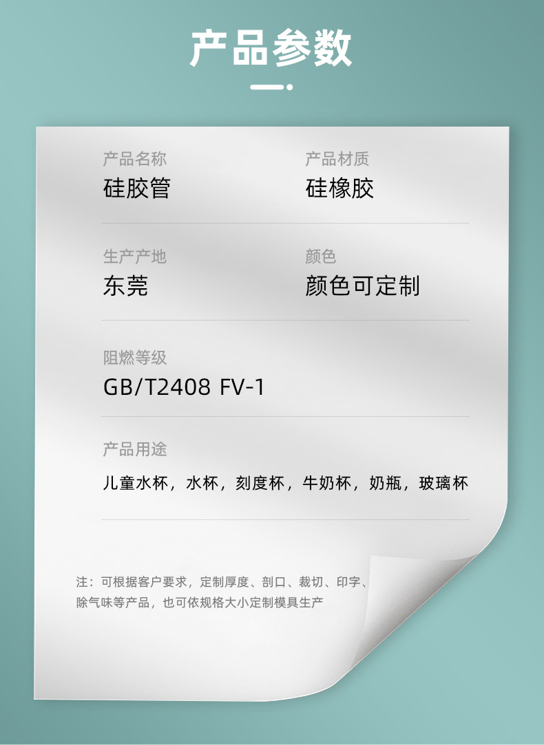 星空真人硅胶管