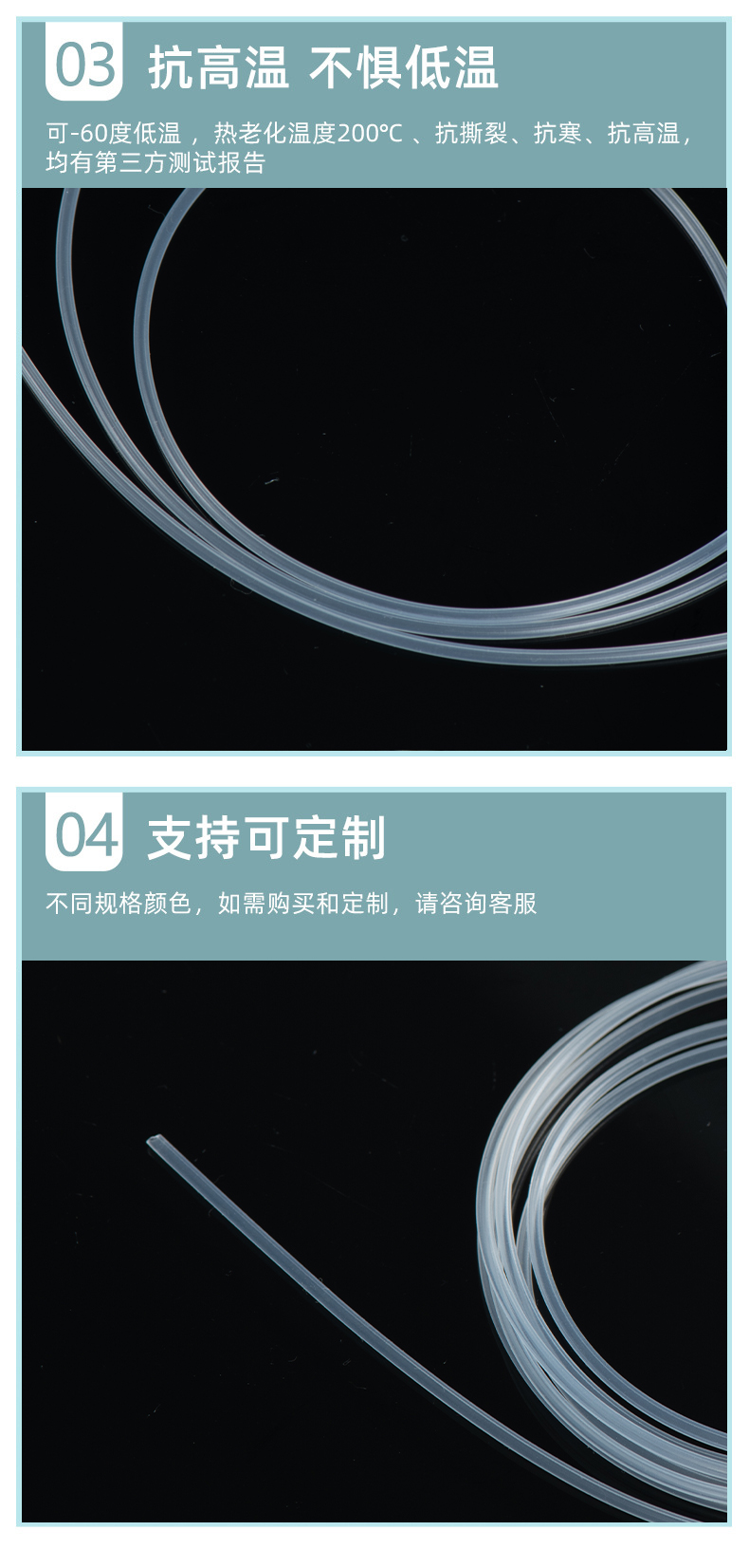 星空真人硅胶管