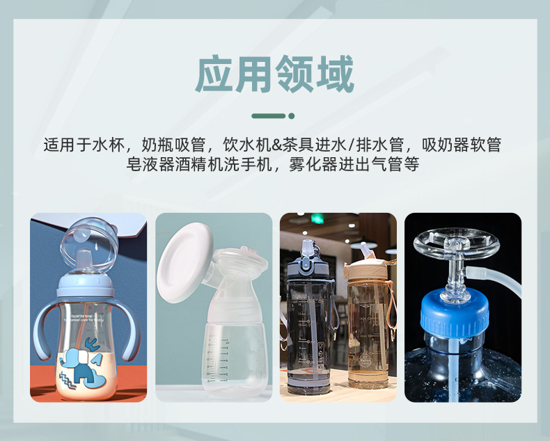 星空真人硅胶管