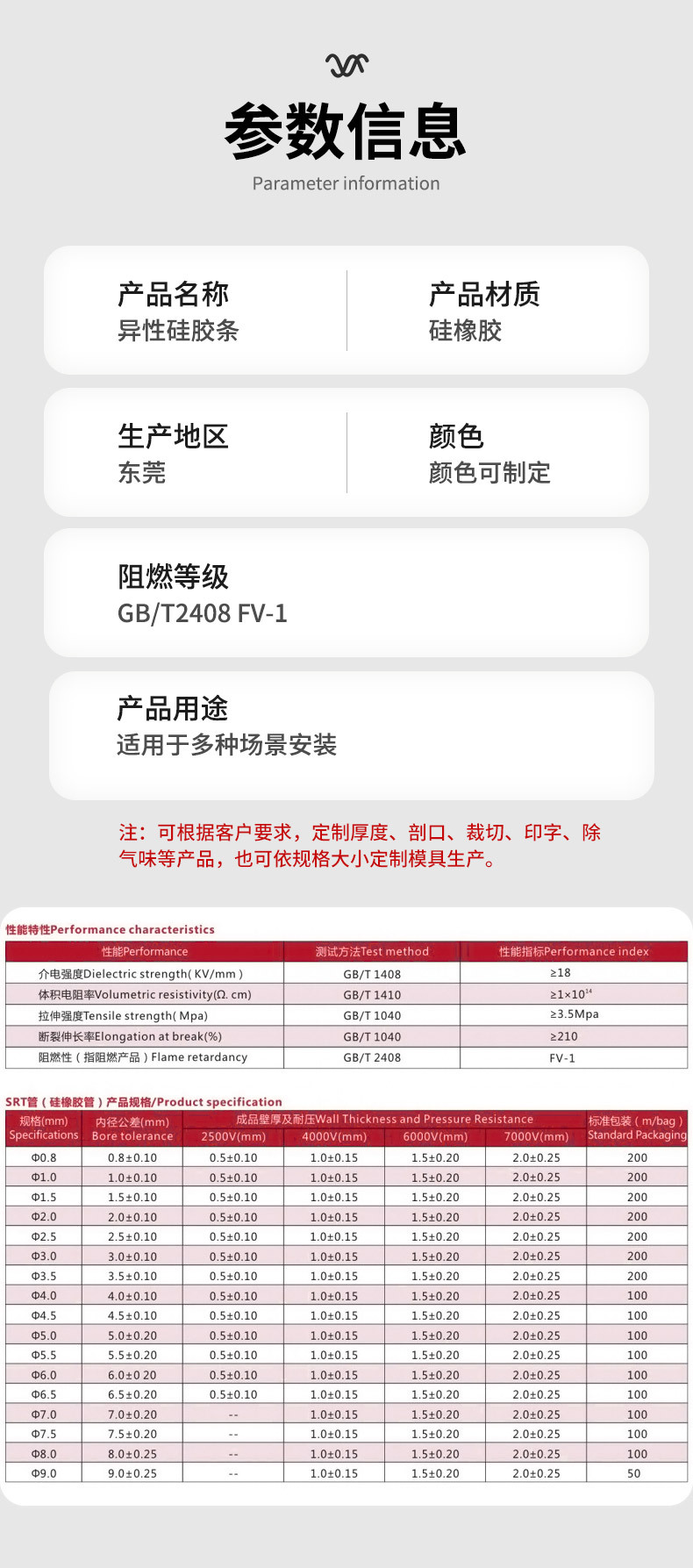 异形星空真人硅胶条